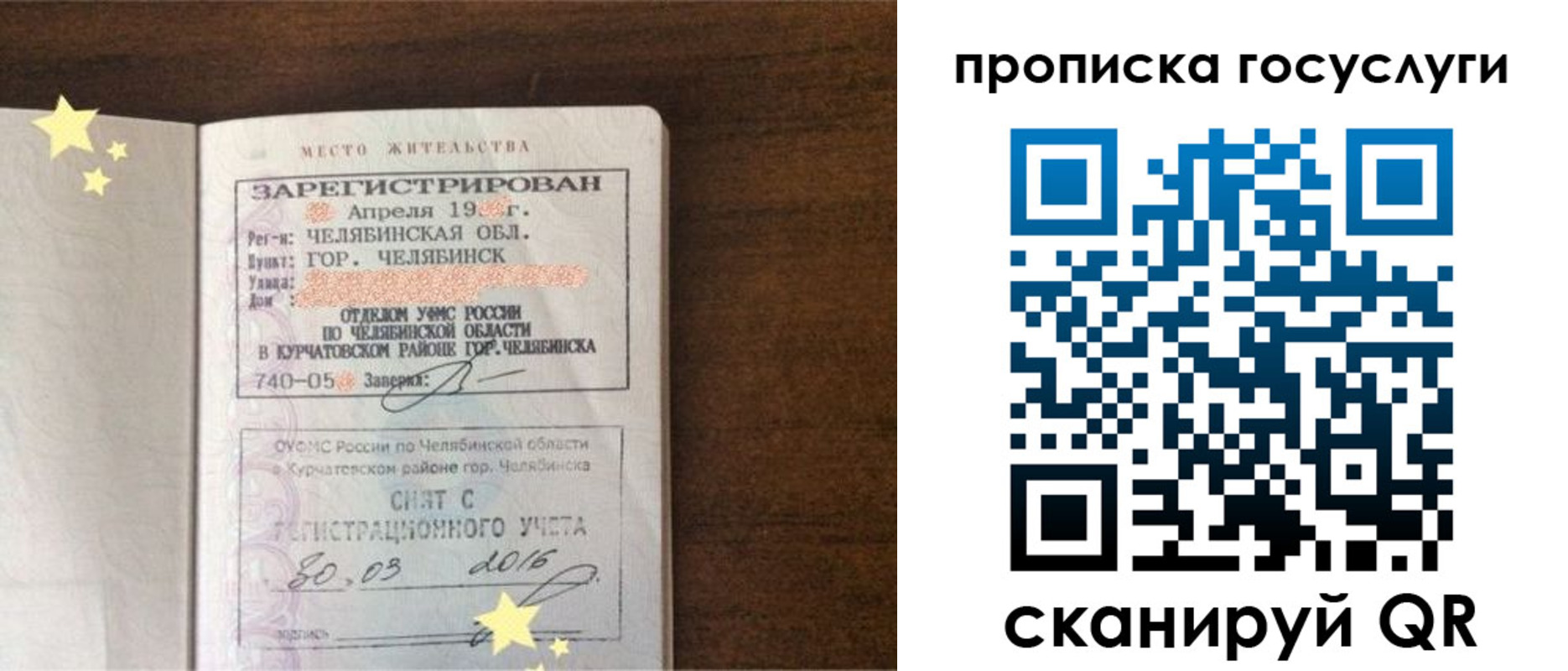 временная регистрация адрес в Невеле