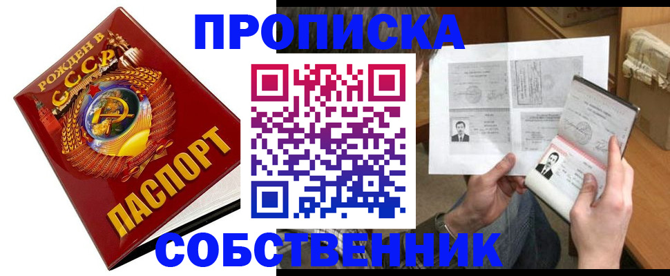 временная регистрация в Невеле